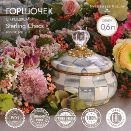 Горшочек с крышкой  sterling check 89223-540